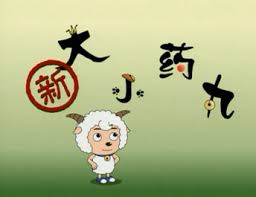幽灵公寓